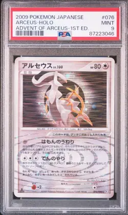 Pokemon Card Arceus Lv.100 PSA9 076/090 Pt4 - Image 1