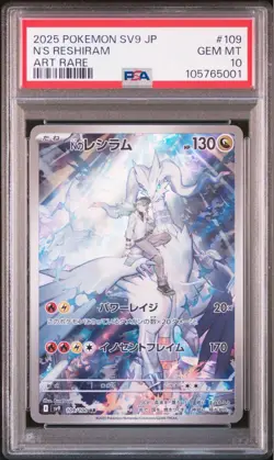 Pokemon Card N Reshiram Ar PSA10 - Image 1