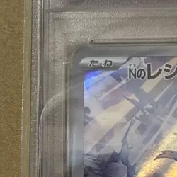 Pokemon Card N Reshiram Ar PSA10 - Image 5