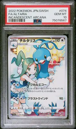 PSA10 Altaria Chr Incandescent Arcana Pokemon Card - Image 2