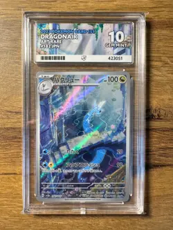 Pokemon TCG Japanese 151 Dragonair 182/165 Illustration Rare ACE Graded Mint 10 - Image 1
