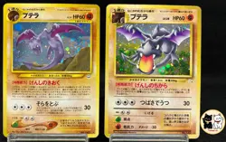 2Set Aerodactyl No.142 Japanese Pokemon TCG Old back Swirl & cross pattern Holo - Image 1