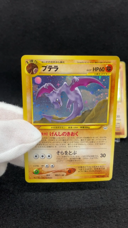 2Set Aerodactyl No.142 Japanese Pokemon TCG Old back Swirl & cross pattern Holo - Image 2