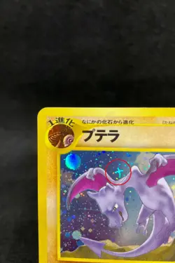 2Set Aerodactyl No.142 Japanese Pokemon TCG Old back Swirl & cross pattern Holo - Image 4
