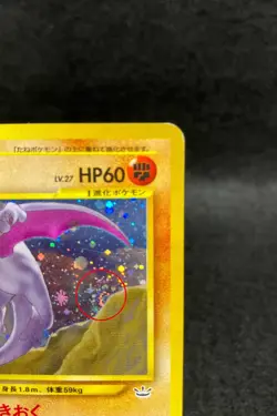 2Set Aerodactyl No.142 Japanese Pokemon TCG Old back Swirl & cross pattern Holo - Image 5