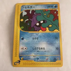 1st edition Pokemon Japanese Shellder Common Expedition 009/128 - Image 2