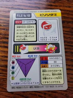 1997 LP Pokemon Voltorb No. 100 Bandai Carddass Series 3-4 Japanese - Image 2