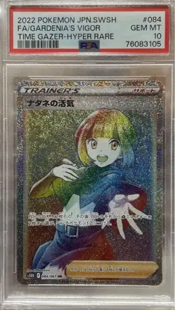 PSA10 Pokemon Cards Gardenia's Vigor 084/067 Hr - Image 1