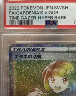 PSA10 Pokemon Cards Gardenia's Vigor 084/067 Hr - Image 2