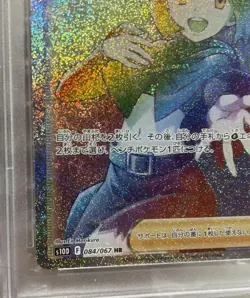 PSA10 Pokemon Cards Gardenia's Vigor 084/067 Hr - Image 4