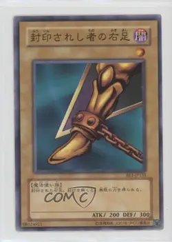 Right Leg of the Forbidden One Japanese YuGiOh Beginner's Edition Booster 2004 - Image 1