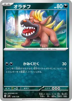 Maschiff 076/139 ex Start Decks svD 76 76/139 Holo Pokemon TCG Card - Image 1