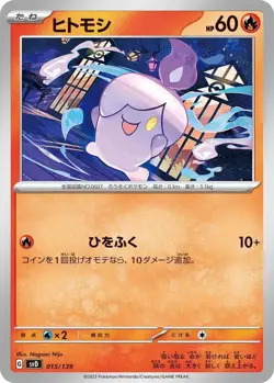 Litwick 015/139 ex Start Decks svD 15 15/139 Holo Pokemon TCG Card - Image 1