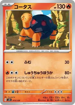 Torkoal 013/139 ex Start Decks svD 13 13/139 Holo Pokemon TCG Card - Image 1