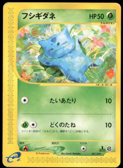 Bulbasaur e-Series Starter Deck 1st ED 001/029 2001 Japanese Pokemon Card - Image 1