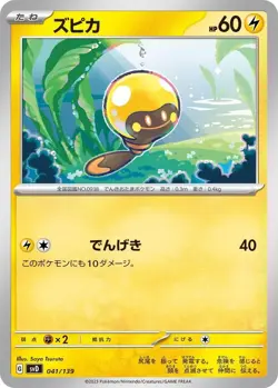 Tadbulb 041/139 ex Start Decks svD 41 41/139 Holo Pokemon TCG Card - Image 1
