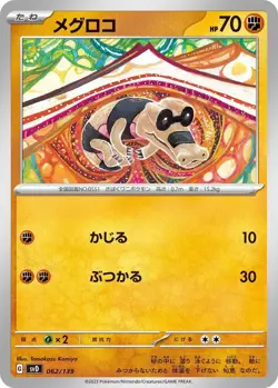 Sandile 062/139 ex Start Decks svD 62 62/139 Holo Pokemon TCG Card - Image 1