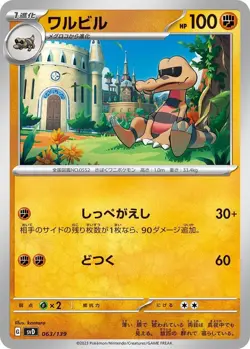 Krokorok 063/139 ex Start Decks svD 63 63/139 Holo Pokemon TCG Card - Image 1