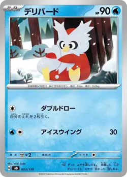 Delibird 023/139 ex Start Decks svD 23 23/139 Holo Pokemon TCG Card - Image 1