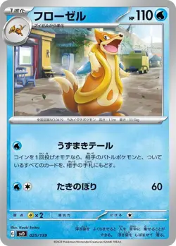 Floatzel 025/139 ex Start Decks svD 25 25/139 Holo Pokemon TCG Card - Image 1