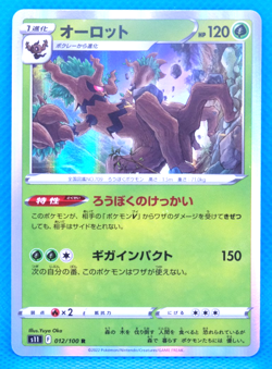 Trevenant Holo 2022 S11 012/100 R Nintendo Gamefreak Pokemon Card Japanese F/S - Image 1