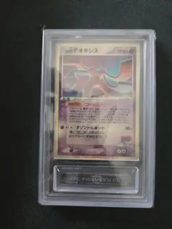 Lenticular Deoxys VS Space Fissure's 2004 Promo Japanese Pokemon PCG 5 - Image 1