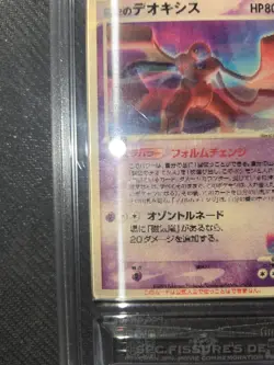 Lenticular Deoxys VS Space Fissure's 2004 Promo Japanese Pokemon PCG 5 - Image 3