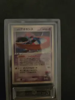 Lenticular Deoxys VS Space Fissure's 2004 Promo Japanese Pokemon PCG 5 - Image 4