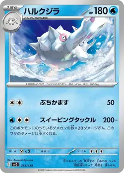 Cetitan 033/139 ex Start Decks svD 33 33/139 Holo Pokemon TCG Card - Image 1