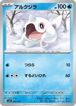 Cetoddle 032/139 ex Start Decks svD 32 32/139 Holo Pokemon TCG Card - Image 1