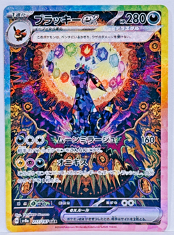 Umbreon ex SAR 217/187 Terastal Festival sv8a 2024 Pokemon Card Japanese NM - Image 1