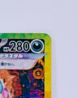 Umbreon ex SAR 217/187 Terastal Festival sv8a 2024 Pokemon Card Japanese NM - Image 4