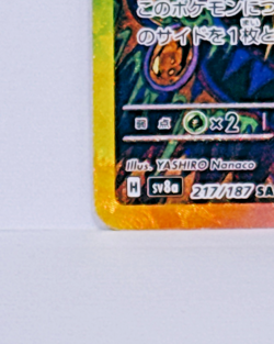 Umbreon ex SAR 217/187 Terastal Festival sv8a 2024 Pokemon Card Japanese NM - Image 5