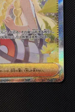 Lillie's Determination SAR 091/063 Mega Brave M1L Pokemon Card Japanese 2025 - Image 4