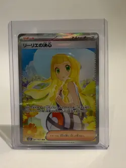 Lillie's Determination SAR 091/063 Mega Brave M1L Pokemon Card Japanese 2025 - Image 1