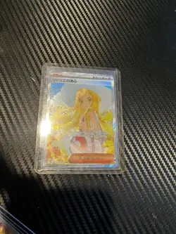 Lillie's Determination SAR 091/063 Mega Brave M1L Pokemon Card Japanese 2025 - Image 2