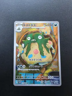 Pokemon Trading Card Game Garbodor 139/086 SV11W White Flare AR Holo Japanese - Image 1