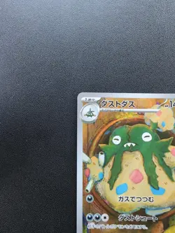 Pokemon Trading Card Game Garbodor 139/086 SV11W White Flare AR Holo Japanese - Image 3