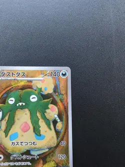 Pokemon Trading Card Game Garbodor 139/086 SV11W White Flare AR Holo Japanese - Image 4