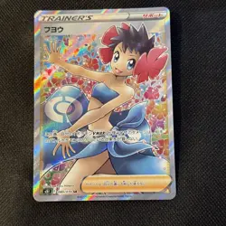 Phoebe SR 080/070 s5I Single Strike Master Pokemon Card Japanese - Image 1