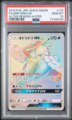 PSA 10 Oricorio GX HR SM12 Alter Genesis 2019 Pokemon Card Japanese - Image 1