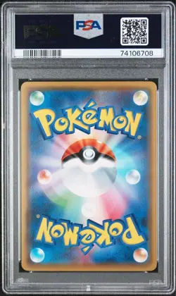 PSA 10 Oricorio GX HR SM12 Alter Genesis 2019 Pokemon Card Japanese - Image 2
