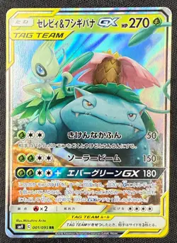 Celebi & Venusaur GX 001/095 RR Tag Team Full Art Japanese Pokemon Card - Image 2