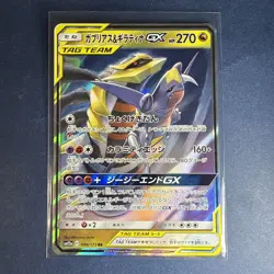 Garchomp Giratina GX 099/173 RR SM12a TAG TEAM Pokemon Card Japan NM - Image 1