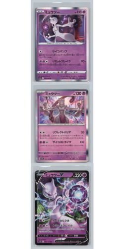 Mewtwo 3 Card Lot s11a 035/068 sv2a 150/165 s12a 050/172 Pokemon Japanese TCG NM - Image 1