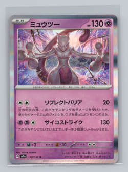 Mewtwo 3 Card Lot s11a 035/068 sv2a 150/165 s12a 050/172 Pokemon Japanese TCG NM - Image 4