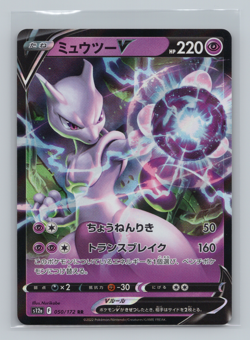 Mewtwo 3 Card Lot s11a 035/068 sv2a 150/165 s12a 050/172 Pokemon Japanese TCG NM - Image 5