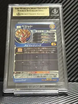 BGS 10 Vegito ABS-13 Super Dragon Ball Heroes 11th Anniversary Japanese Card - Image 4