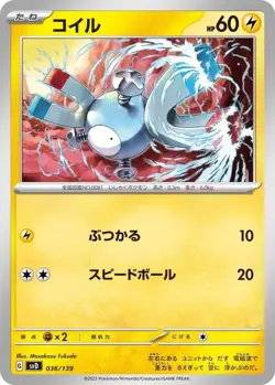 Magnemite 036/139 ex Start Decks svD 36 36/139 Holo Pokemon TCG Card - Image 1