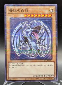 Blue-eyes white Dragon 711D-JP001 Seven-Eleven Japanese Promo Yugioh - Image 1
